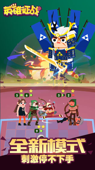 英雄征战截图 英雄征战截图