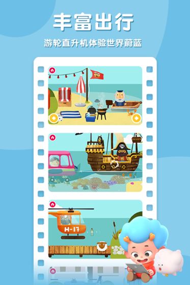 飞特环游世界截图 飞特环游世界截图