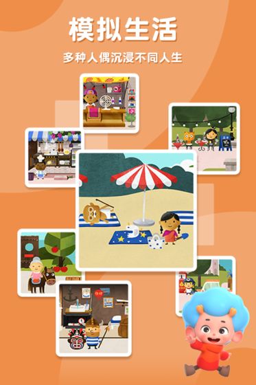 飞特环游世界截图 飞特环游世界截图