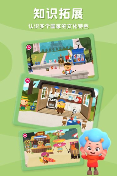 飞特环游世界截图 飞特环游世界截图