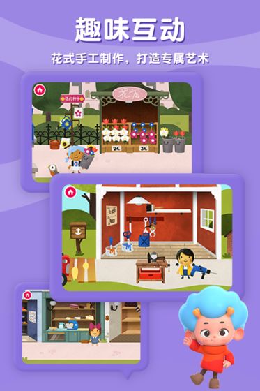 飞特环游世界截图 飞特环游世界截图