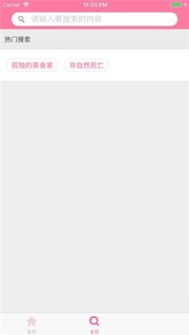 日剧TV截图 日剧TV截图