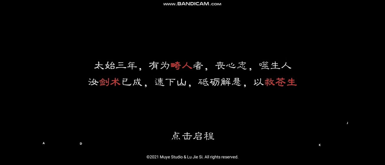 我剑术特牛截图