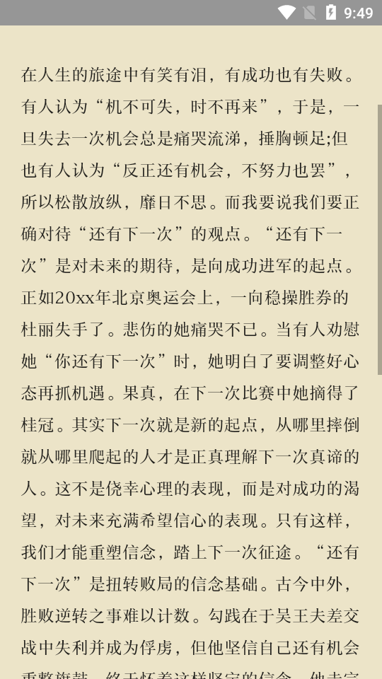 万能作文大全截图 万能作文大全截图