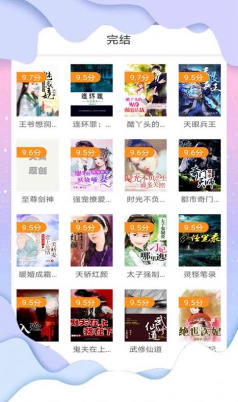 倾听小说网截图 倾听小说网截图