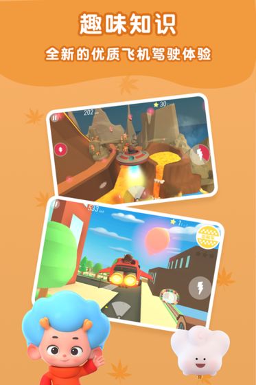 袖珍飞行员截图 袖珍飞行员截图