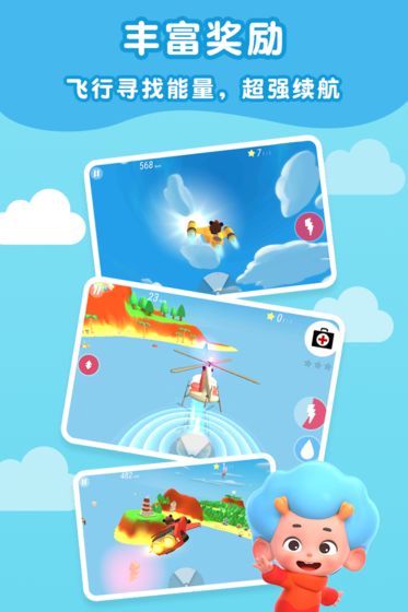 袖珍飞行员截图 袖珍飞行员截图