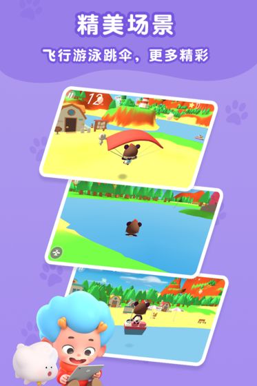 袖珍飞行员截图 袖珍飞行员截图