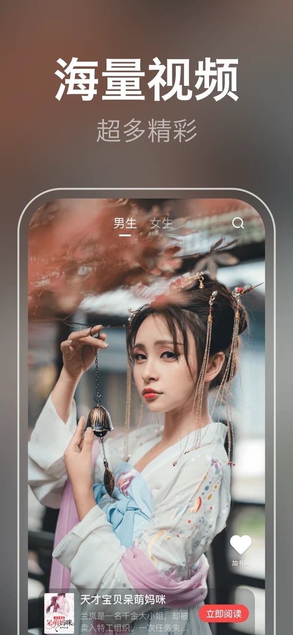 小说视频截图 小说视频截图