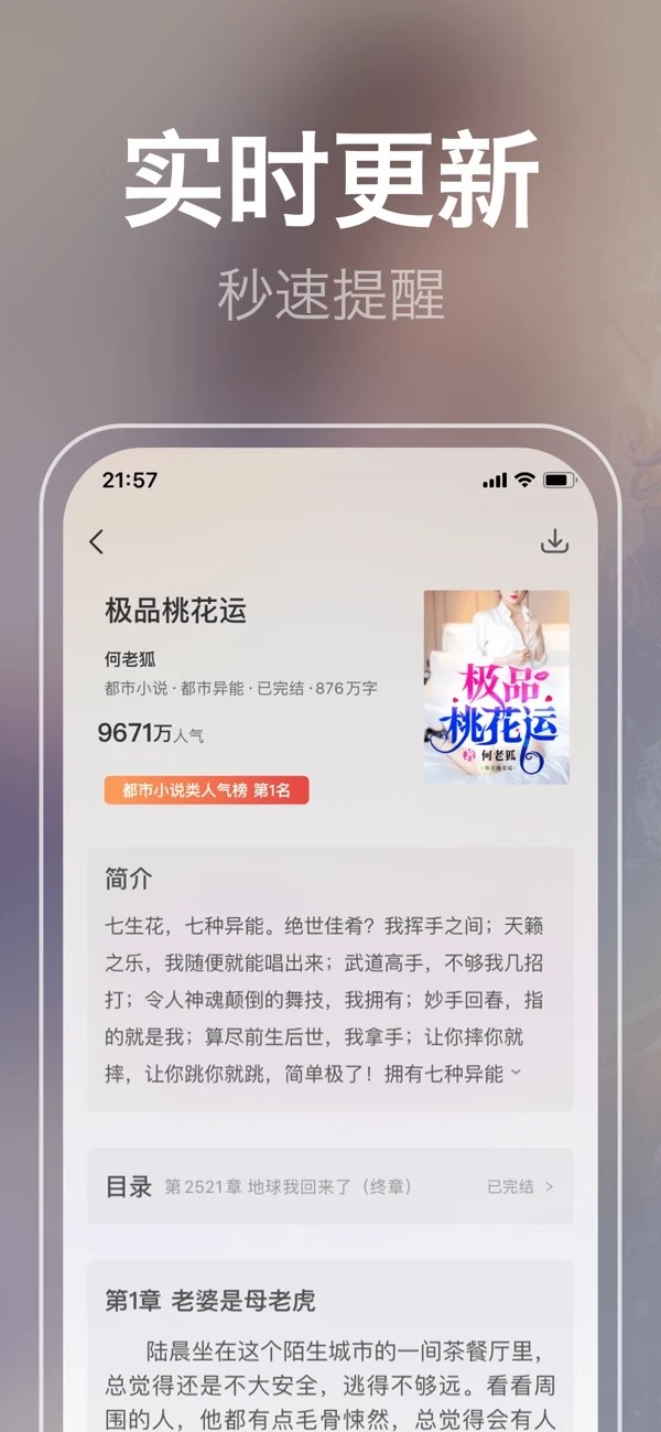 小说视频截图 小说视频截图