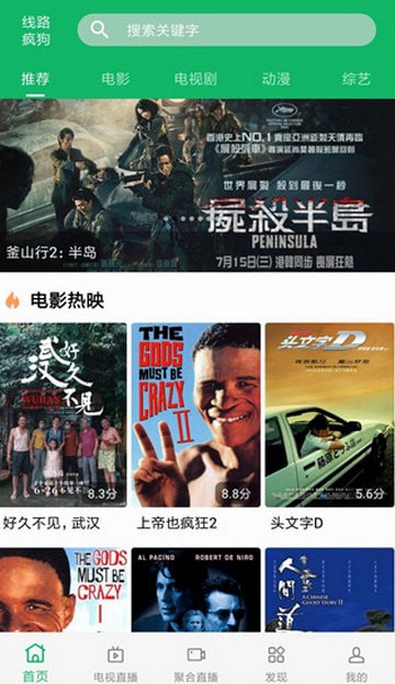 河马影视截图 河马影视截图