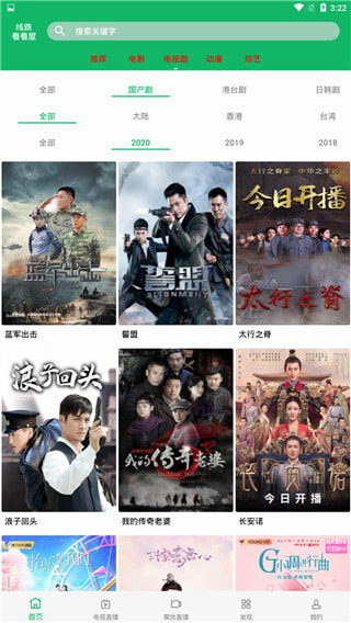 河马影视截图 河马影视截图