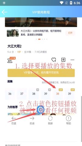 银河影视截图 银河影视截图