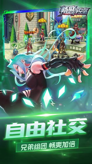 畅感浮空岛截图 畅感浮空岛截图