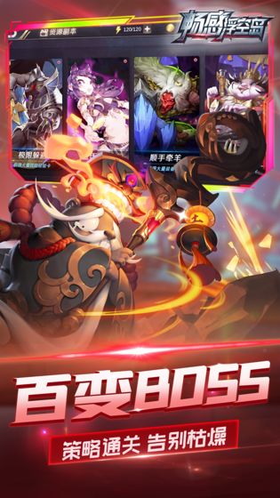 畅感浮空岛截图 畅感浮空岛截图