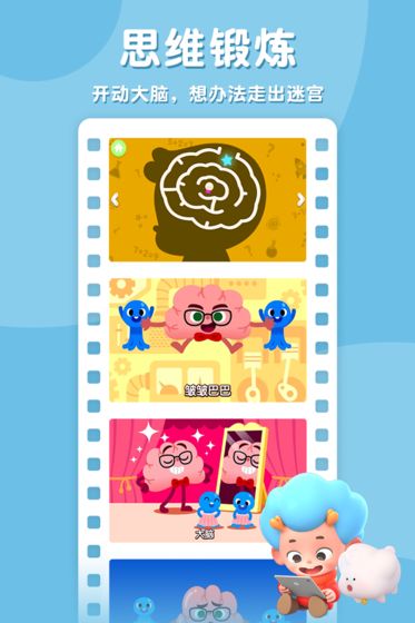 碰碰狐神奇的身体截图 碰碰狐神奇的身体截图