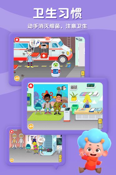 碰碰狐神奇的身体截图 碰碰狐神奇的身体截图