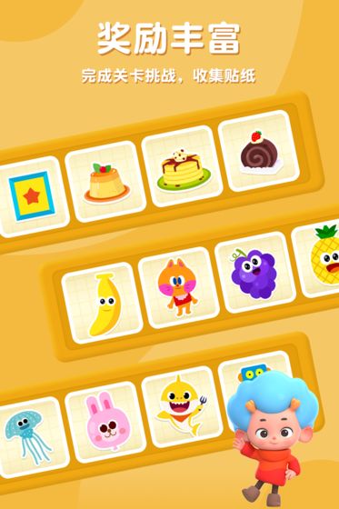 碰碰狐神奇的身体截图 碰碰狐神奇的身体截图