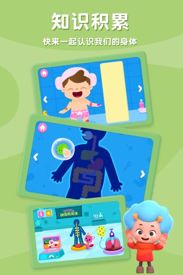 碰碰狐神奇的身体截图 碰碰狐神奇的身体截图