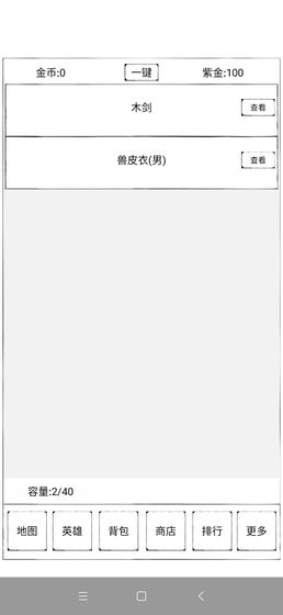 异界2英雄传截图 异界2英雄传截图