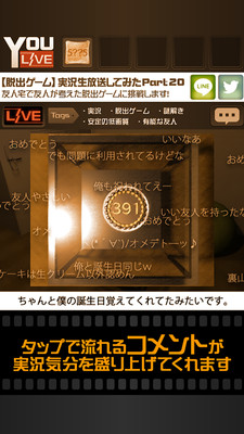 直播逃出朋友家截图 直播逃出朋友家截图