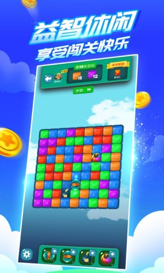 疯狂乐斗红包版截图 疯狂乐斗红包版截图