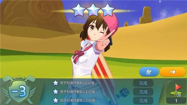 萌幻飞球截图 萌幻飞球截图