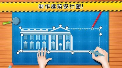 迷你小房屋设计截图 迷你小房屋设计截图