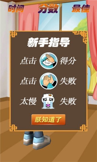 打巴掌大战截图 打巴掌大战截图