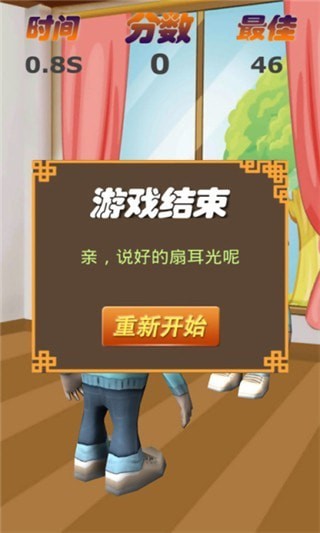 打巴掌大战截图 打巴掌大战截图