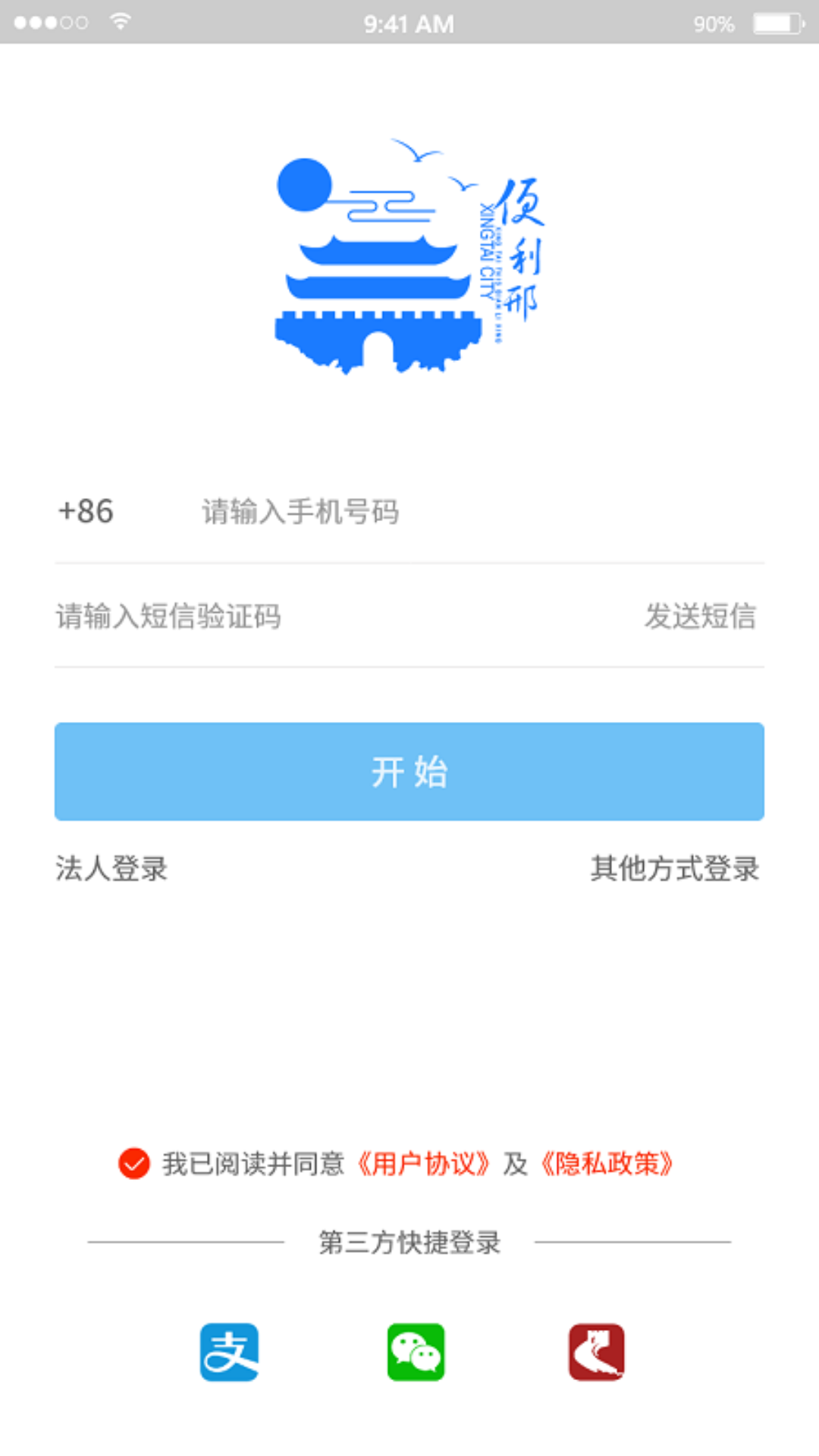 便利邢截图 便利邢截图