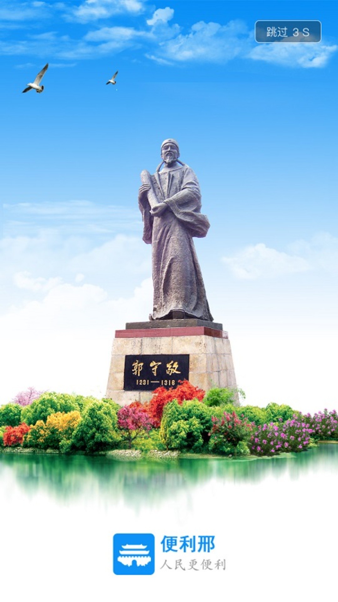 便利邢截图 便利邢截图