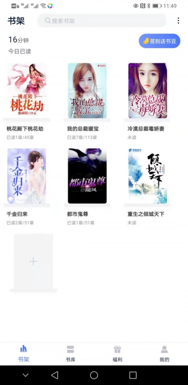 趣阁阅读截图 趣阁阅读截图