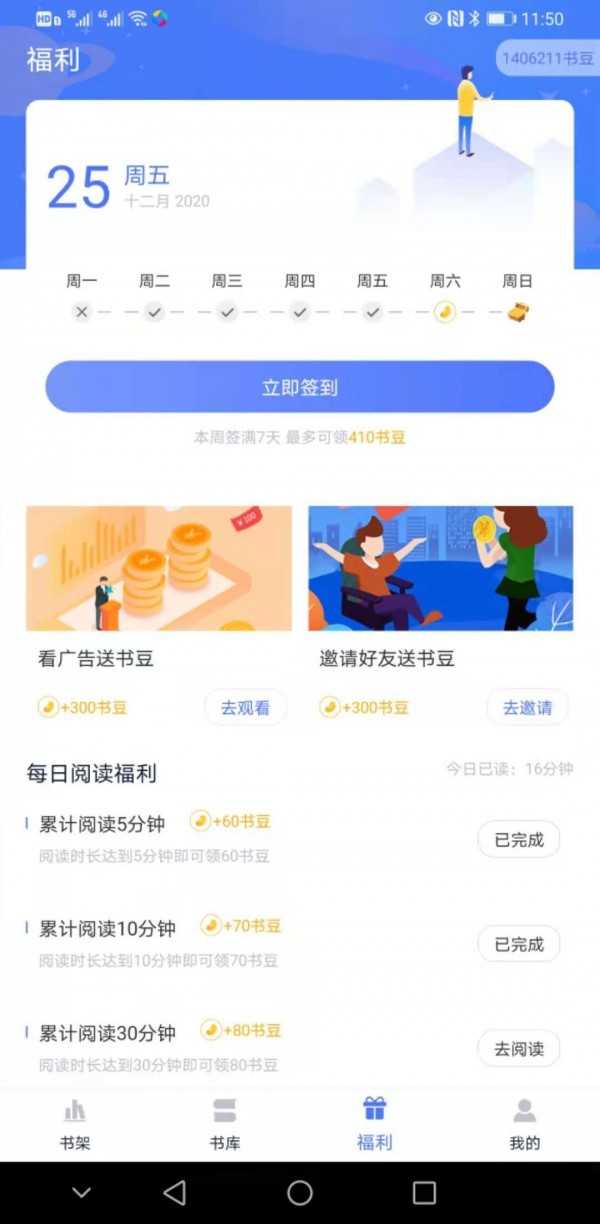 趣阁阅读截图 趣阁阅读截图