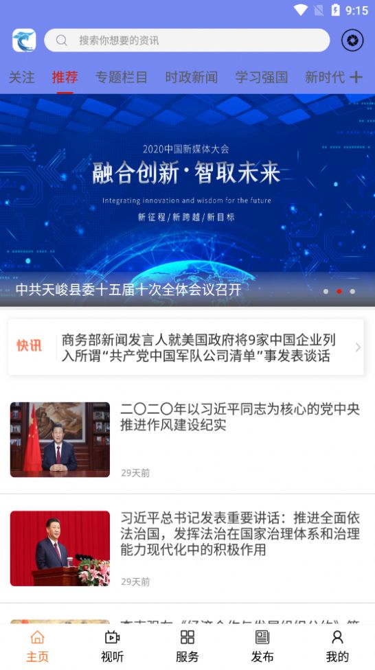 大美天峻截图 大美天峻截图