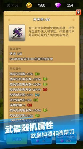 单机刷刷刷截图