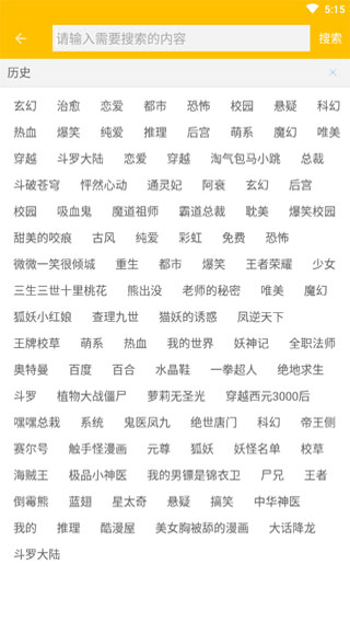 速看漫画截图 速看漫画截图