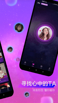 亲耳语音截图 亲耳语音截图