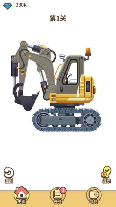 拼接达人截图 拼接达人截图