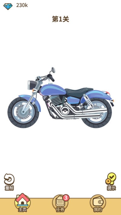 拼接达人截图 拼接达人截图