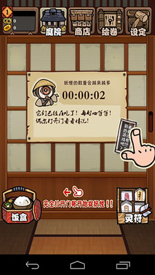 庭院里的妖怪们截图 庭院里的妖怪们截图