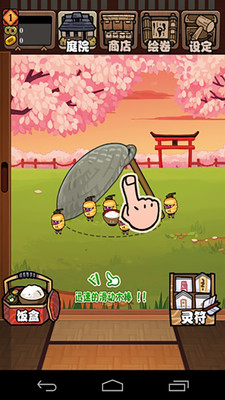 庭院里的妖怪们截图 庭院里的妖怪们截图