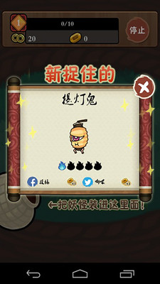 庭院里的妖怪们截图 庭院里的妖怪们截图