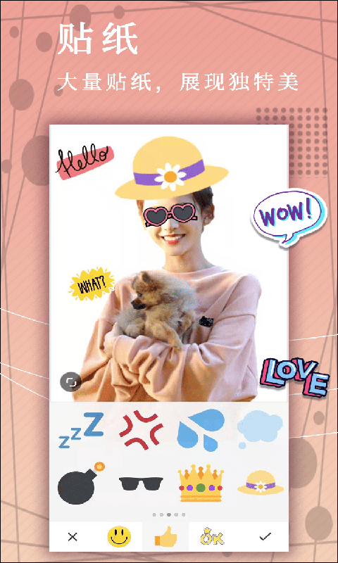 点点美拼相机截图 点点美拼相机截图