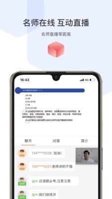 宇学教育截图 宇学教育截图