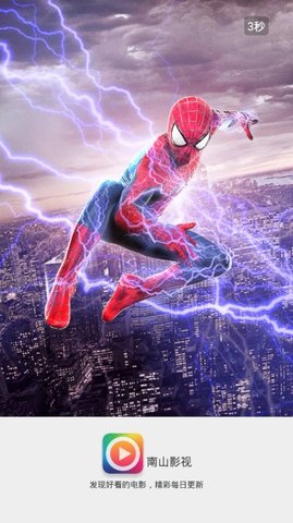 南山影视截图 南山影视截图