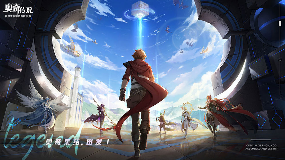 奥奇传说截图
