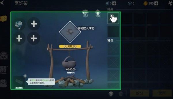 冰原守卫者截图