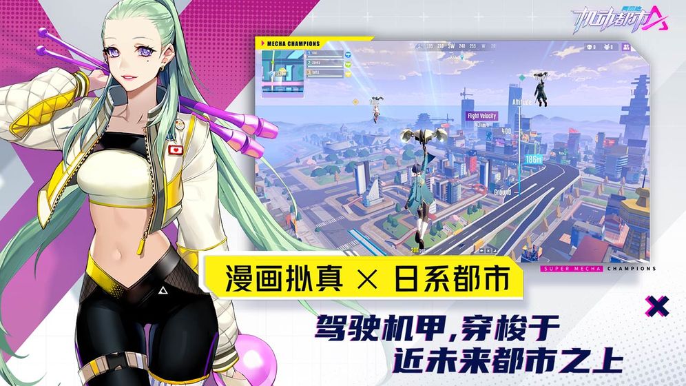 机动都市阿尔法 体验服截图