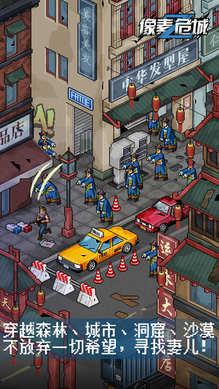 像素危城 内购和谐版截图 像素危城 内购和谐版截图